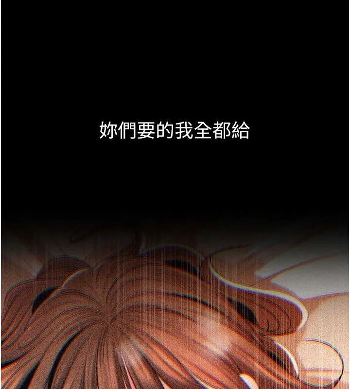 岳母为何那样 第67話-好希望你能灌滿我 第33页