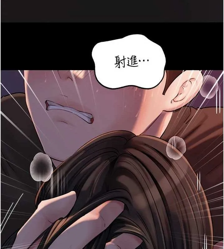 岳母为何那样 第67話-好希望你能灌滿我 第63页
