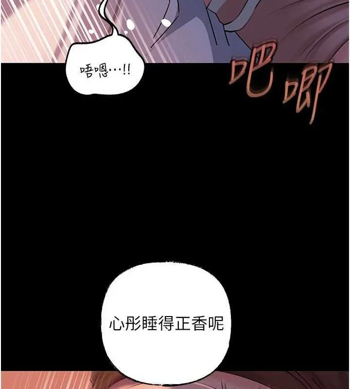 岳母为何那样 第67話-好希望你能灌滿我 第11页