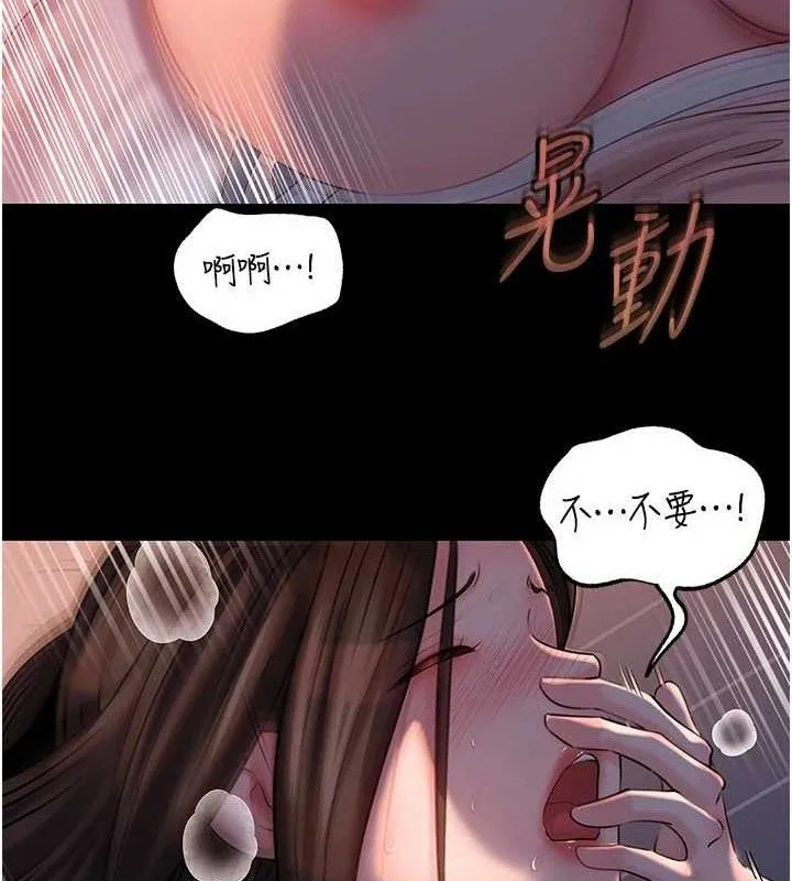 岳母为何那样 第67話-好希望你能灌滿我 第9页