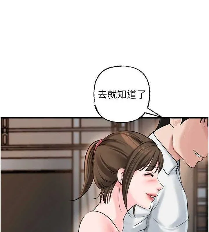 岳母为何那样 第67話-好希望你能灌滿我 第101页