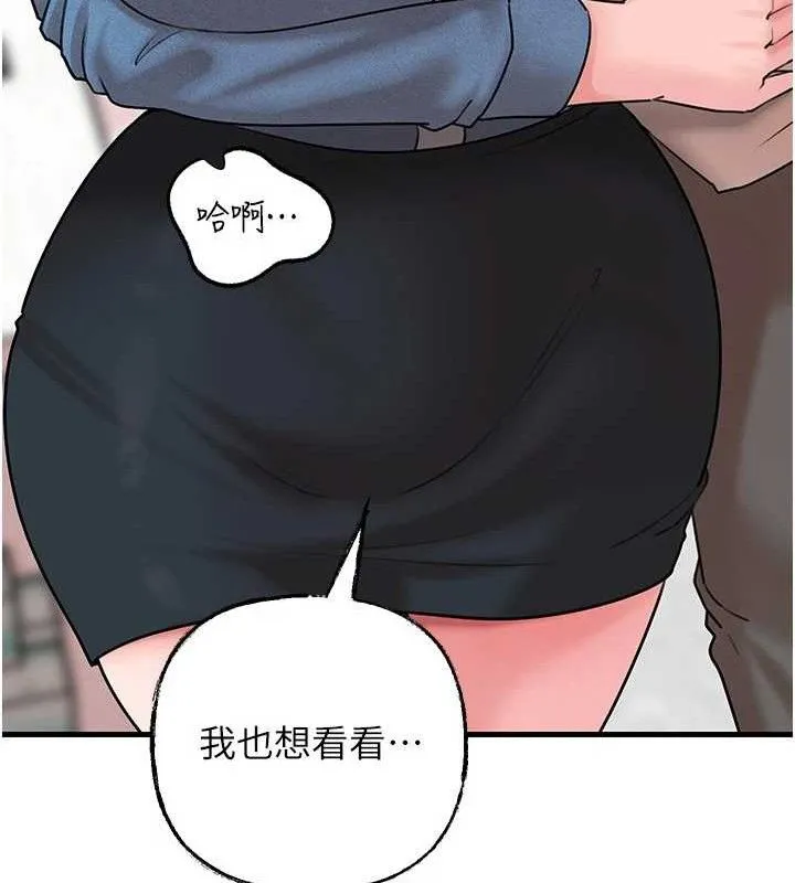 岳母为何那样 第67話-好希望你能灌滿我 第137页