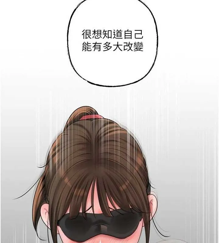 岳母为何那样 第67話-好希望你能灌滿我 第123页