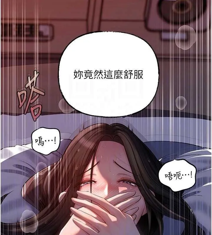 岳母为何那样 第67話-好希望你能灌滿我 第21页