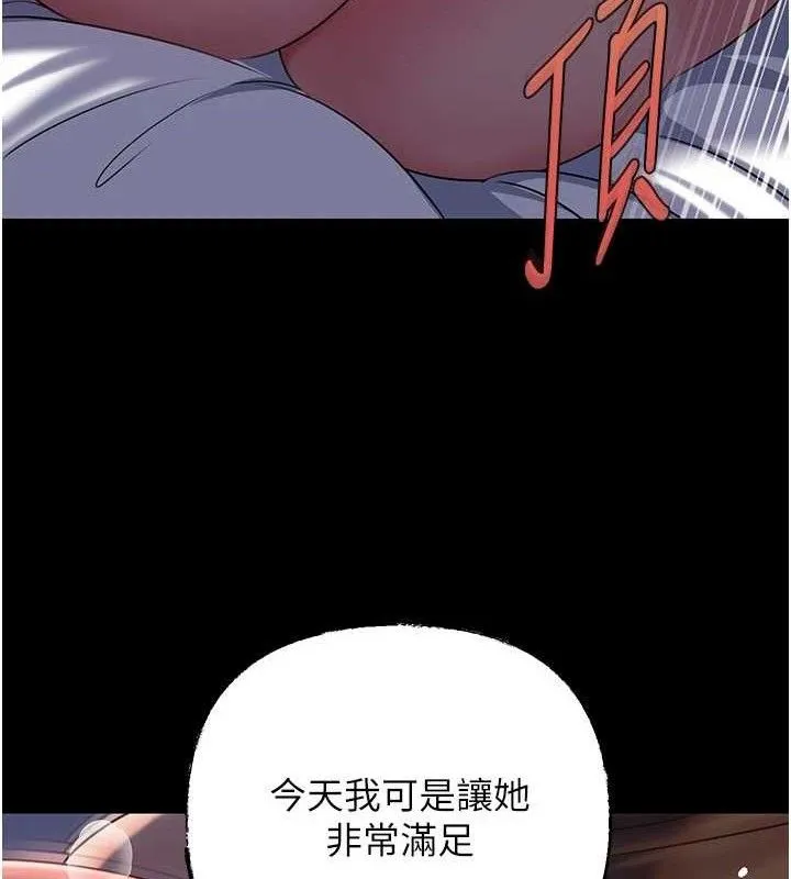 岳母为何那样 第67話-好希望你能灌滿我 第13页