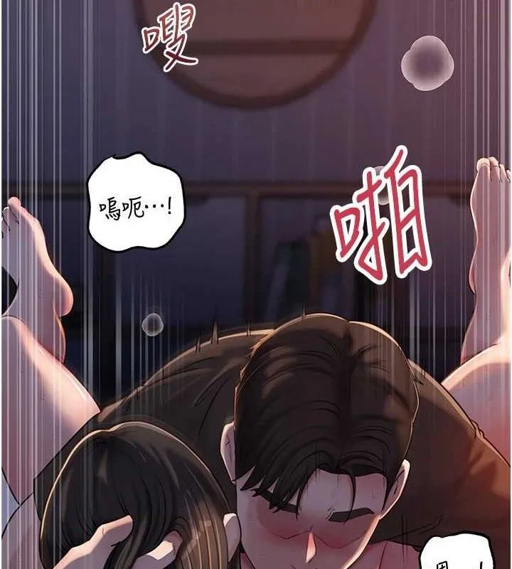 岳母为何那样 第67話-好希望你能灌滿我 第48页