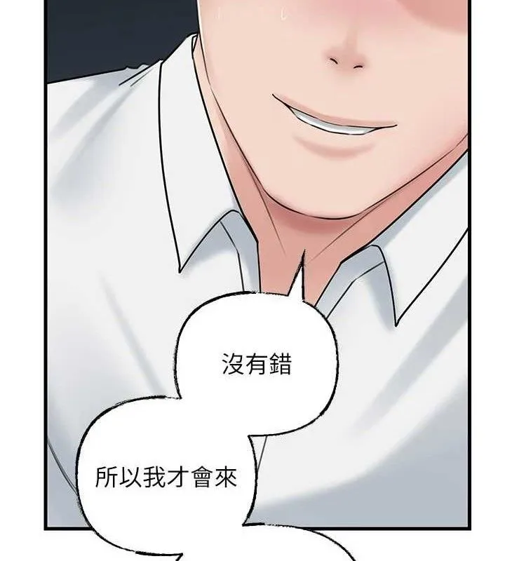 岳母为何那样 第67話-好希望你能灌滿我 第98页