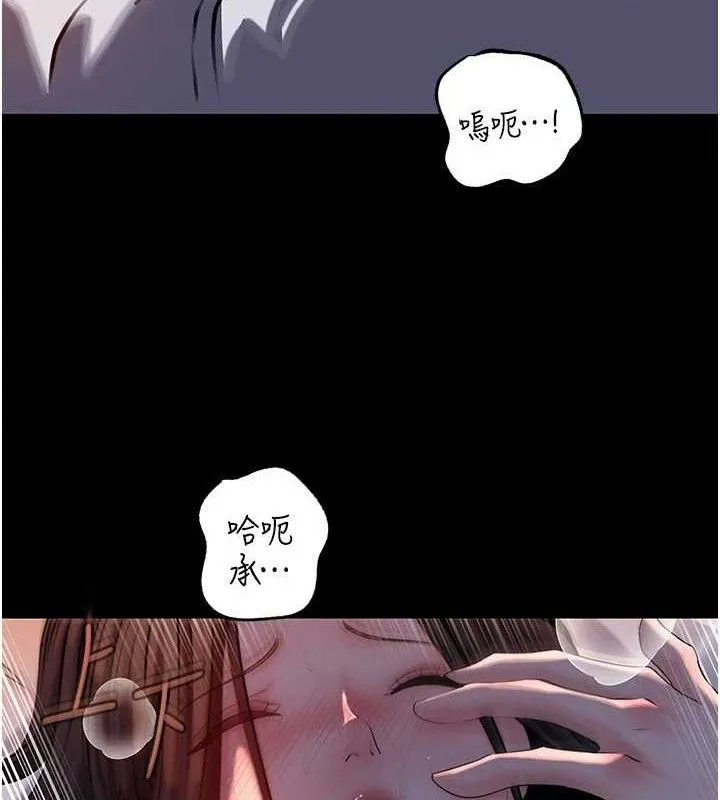 岳母为何那样 第67話-好希望你能灌滿我 第7页