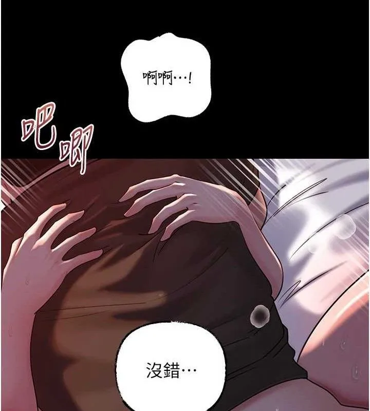 岳母为何那样 第67話-好希望你能灌滿我 第52页