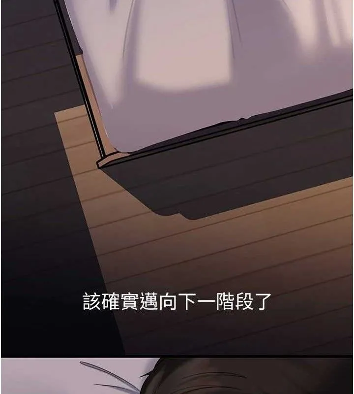 岳母为何那样 第67話-好希望你能灌滿我 第83页
