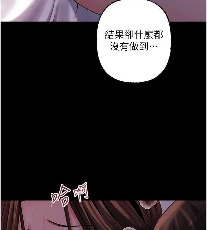 岳母为何那样 第67話-好希望你能灌滿我 第74页