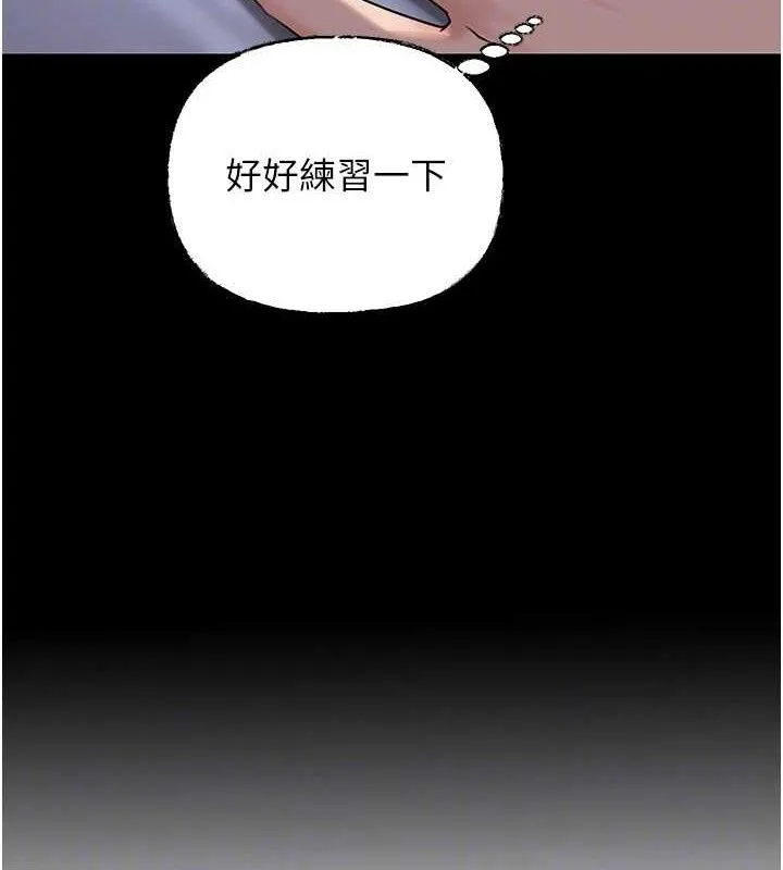 岳母为何那样 第67話-好希望你能灌滿我 第87页