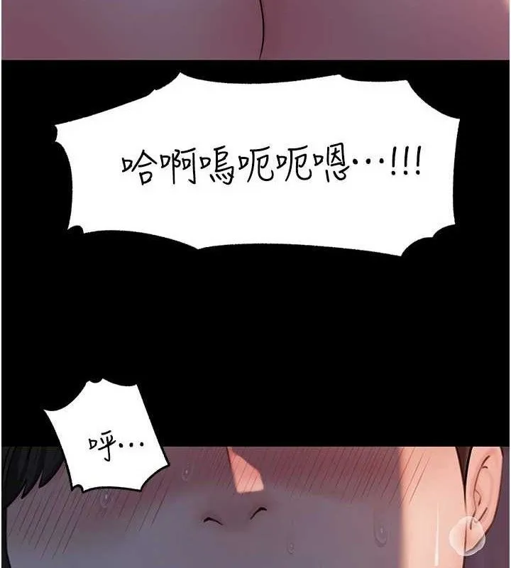 岳母为何那样 第67話-好希望你能灌滿我 第31页