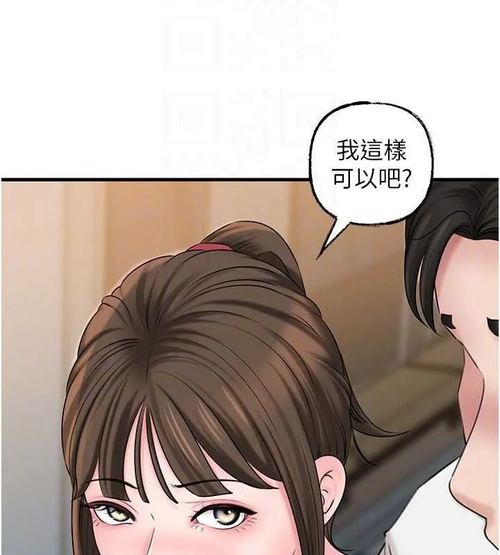 岳母为何那样 第67話-好希望你能灌滿我 第95页