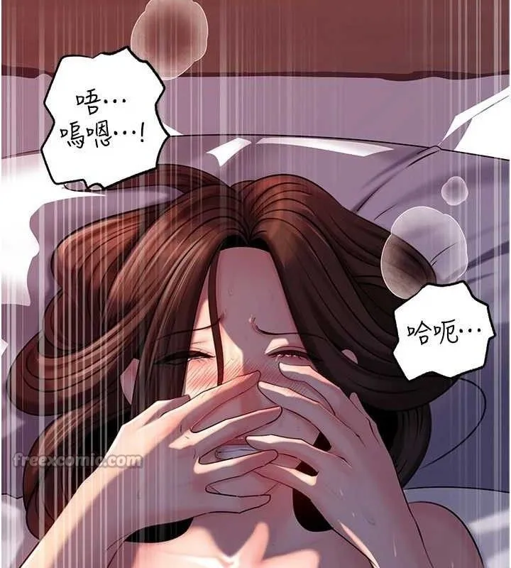 岳母为何那样 第67話-好希望你能灌滿我 第42页