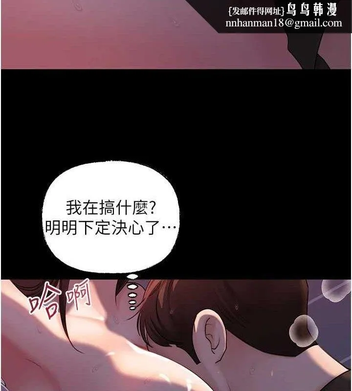 岳母为何那样 第67話-好希望你能灌滿我 第72页