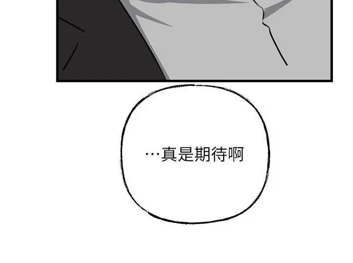 岳母为何那样 第101話-身體超級敏感的母女 第141页