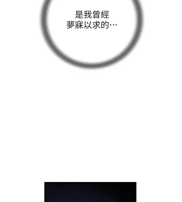岳母为何那样 第101話-身體超級敏感的母女 第57页