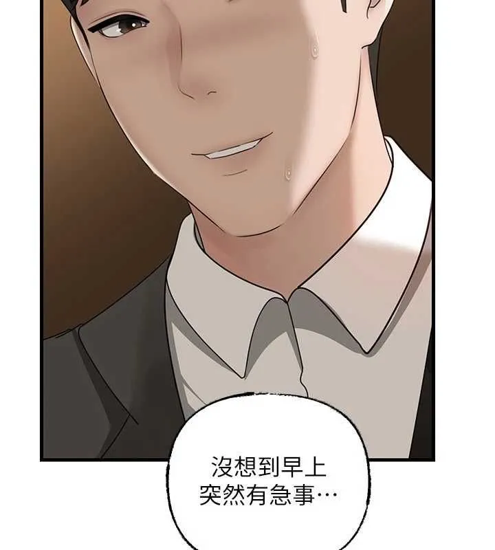 岳母为何那样 第101話-身體超級敏感的母女 第131页