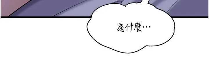 岳母为何那样 第101話-身體超級敏感的母女 第31页