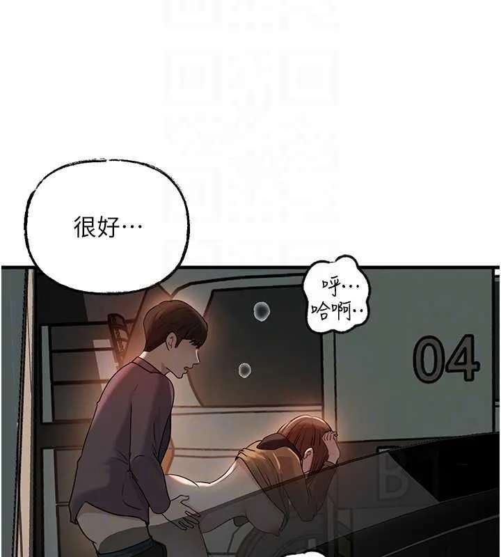 岳母为何那样 第101話-身體超級敏感的母女 第106页