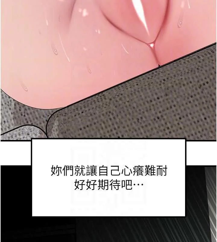 岳母为何那样 第101話-身體超級敏感的母女 第114页
