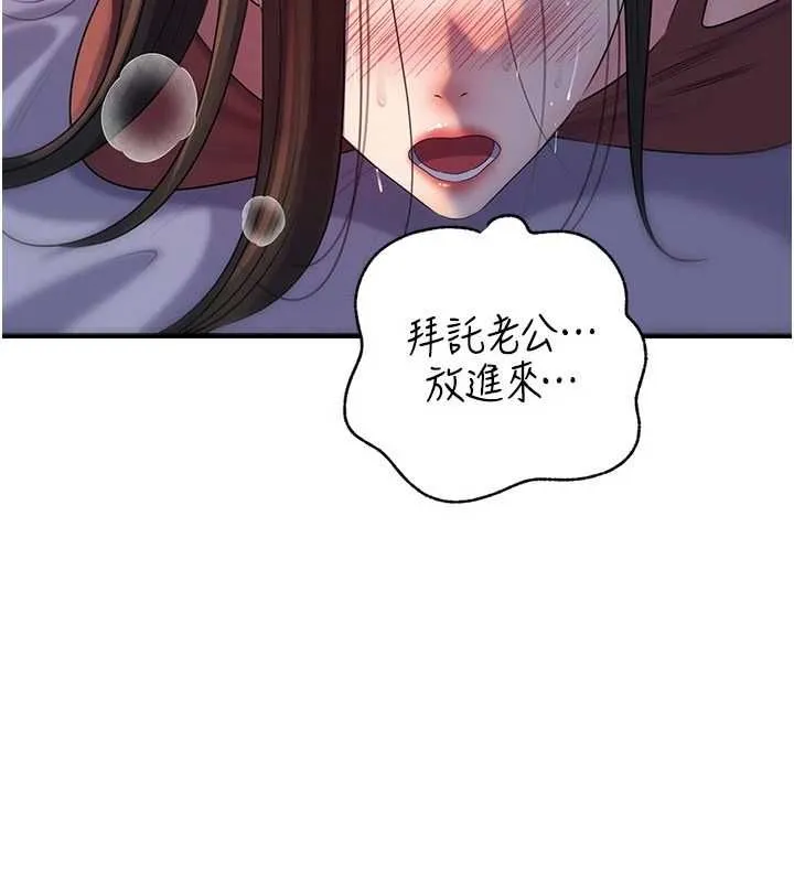 岳母为何那样 第101話-身體超級敏感的母女 第4页