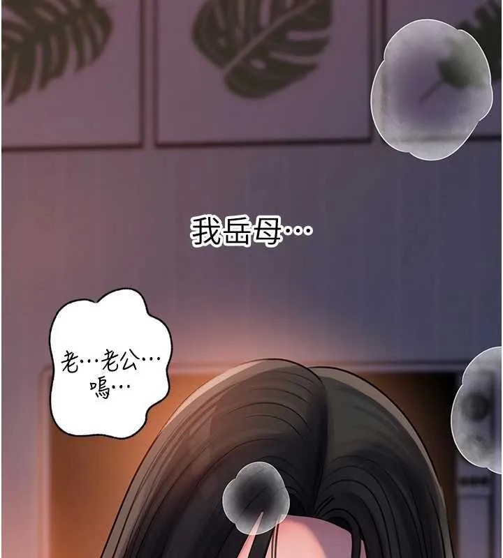 岳母为何那样 第101話-身體超級敏感的母女 第7页