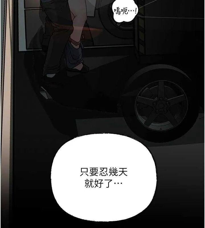 岳母为何那样 第101話-身體超級敏感的母女 第107页