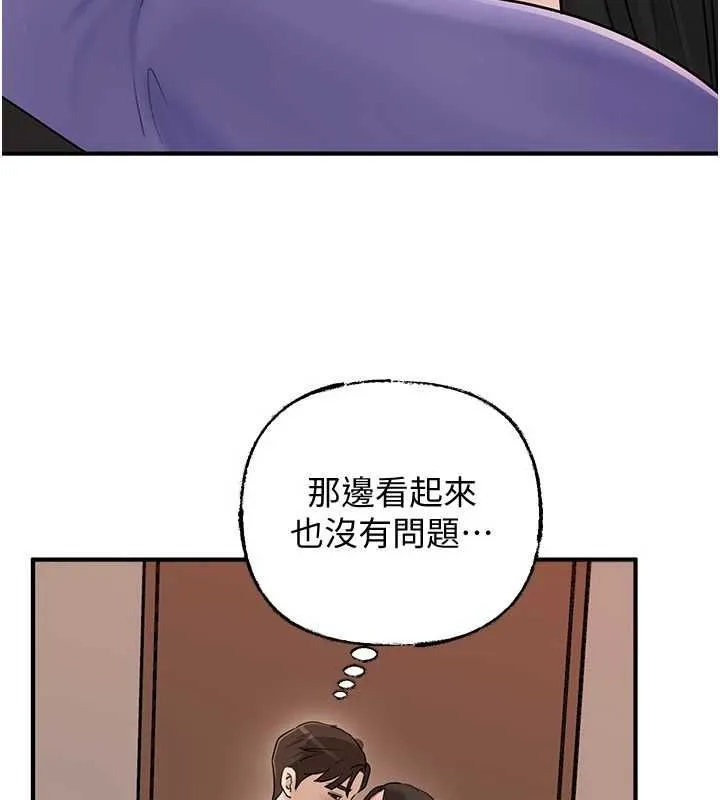 岳母为何那样 第101話-身體超級敏感的母女 第161页
