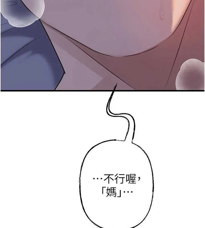 岳母为何那样 第101話-身體超級敏感的母女 第11页