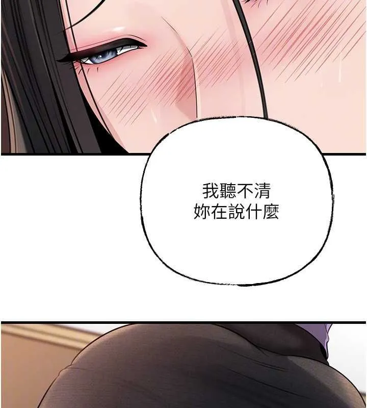 岳母为何那样 第101話-身體超級敏感的母女 第136页