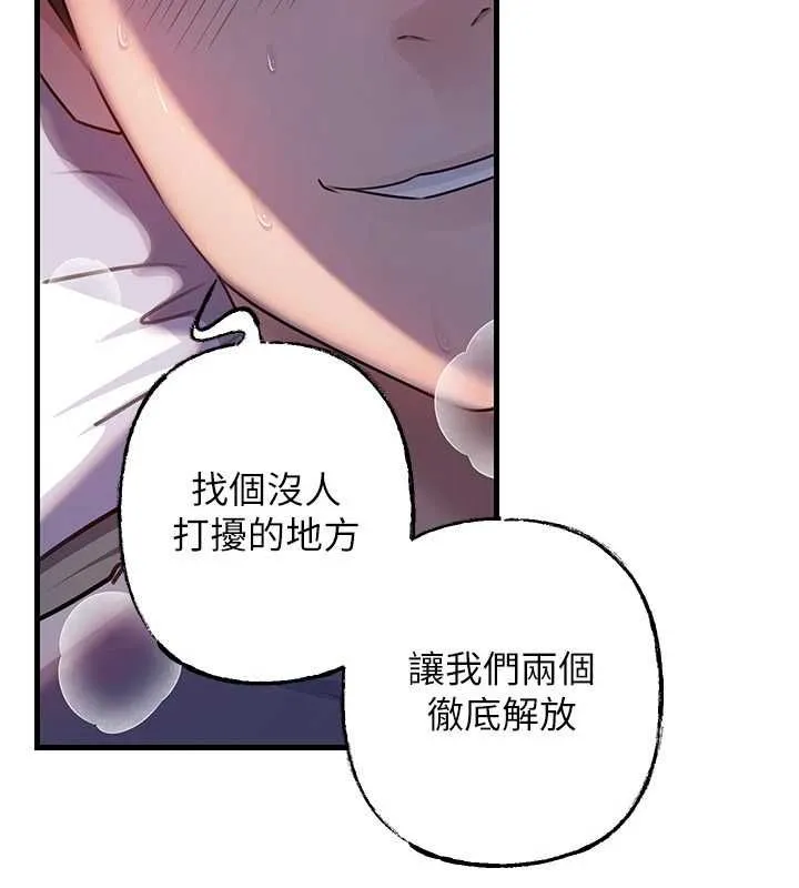 岳母为何那样 第101話-身體超級敏感的母女 第49页