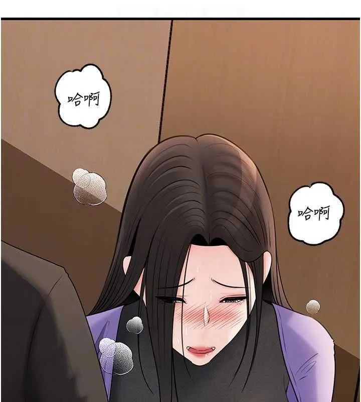岳母为何那样 第101話-身體超級敏感的母女 第133页