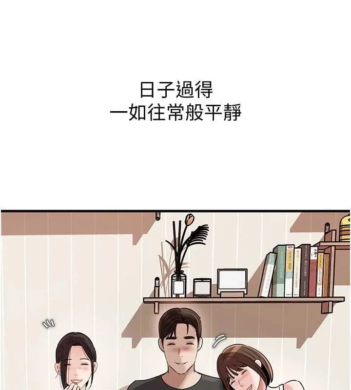 岳母为何那样 第101話-身體超級敏感的母女 第69页
