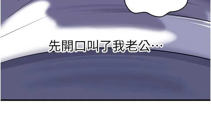岳母为何那样 第101話-身體超級敏感的母女 第9页