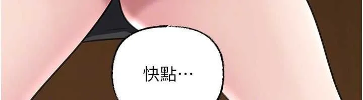岳母为何那样 第101話-身體超級敏感的母女 第138页