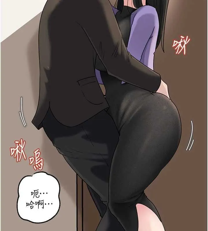 岳母为何那样 第101話-身體超級敏感的母女 第149页