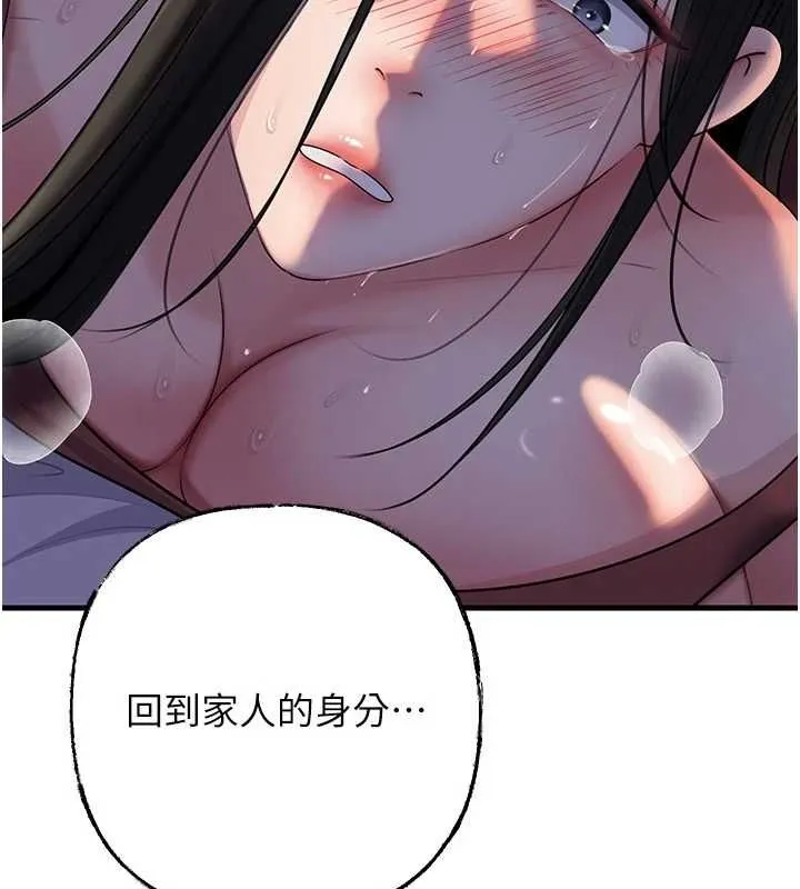 岳母为何那样 第101話-身體超級敏感的母女 第52页