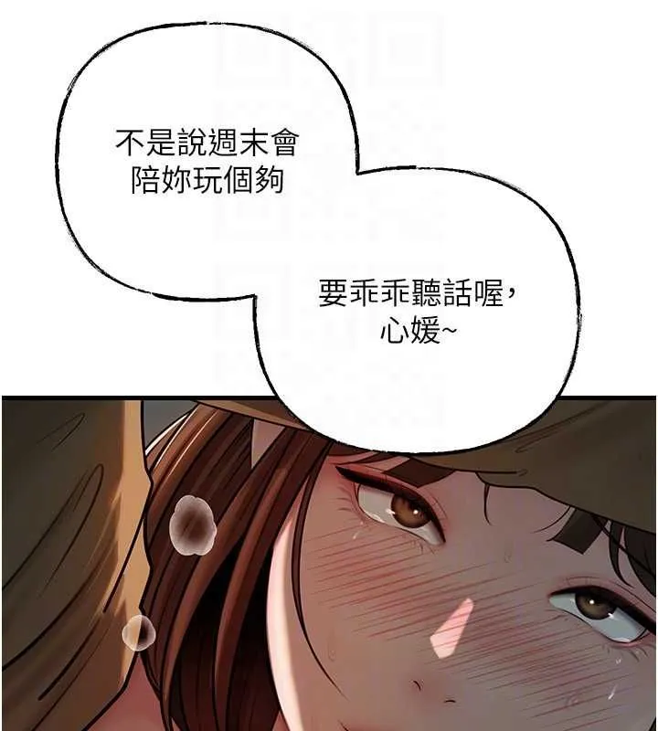 岳母为何那样 第101話-身體超級敏感的母女 第104页