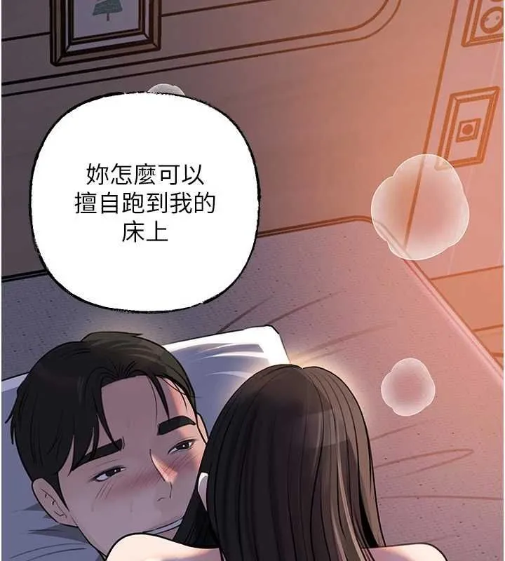 岳母为何那样 第101話-身體超級敏感的母女 第13页