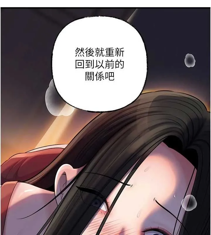岳母为何那样 第101話-身體超級敏感的母女 第51页