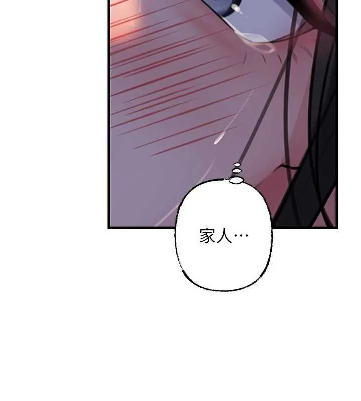 岳母为何那样 第101話-身體超級敏感的母女 第54页