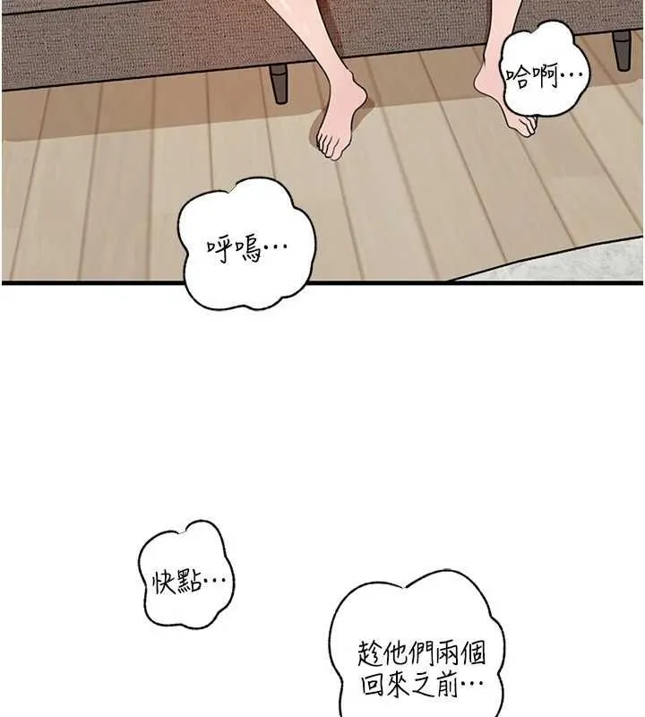 岳母为何那样 第101話-身體超級敏感的母女 第110页
