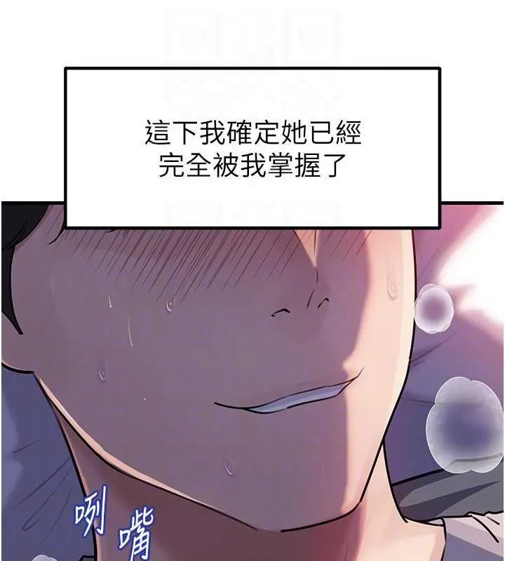 岳母为何那样 第101話-身體超級敏感的母女 第42页