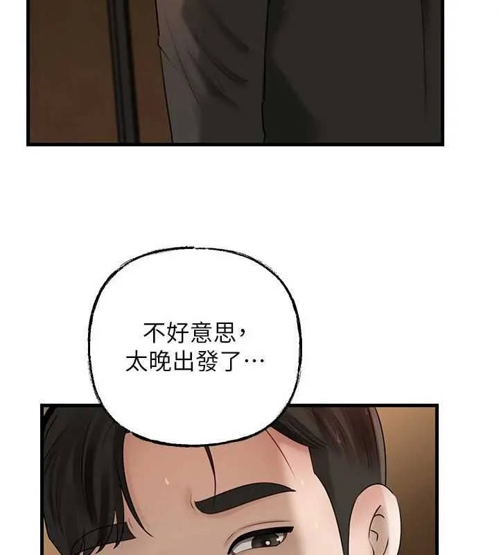 岳母为何那样 第101話-身體超級敏感的母女 第130页