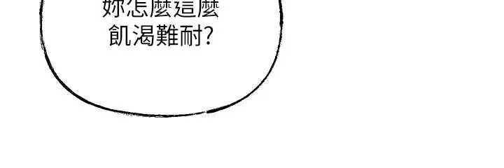 岳母为何那样 第101話-身體超級敏感的母女 第94页