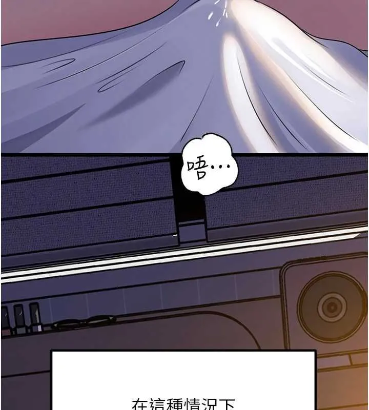 岳母为何那样 第101話-身體超級敏感的母女 第35页