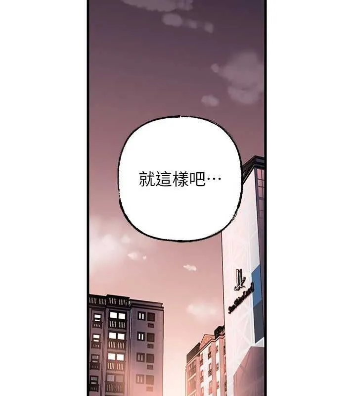 岳母为何那样 第101話-身體超級敏感的母女 第59页