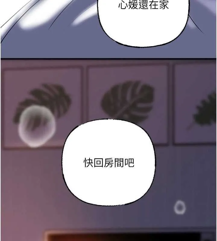 岳母为何那样 第101話-身體超級敏感的母女 第16页